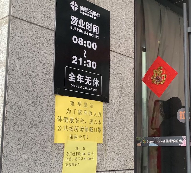 濮阳超市的新零售之路:案例分析与探索
